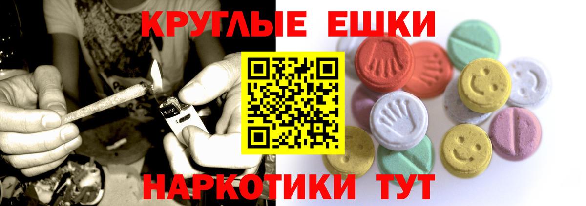 Ecstasy таблы  Экстази ешки  Лосино-Петровский  маркетплейс состав  Вход с VPN 
