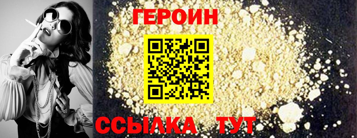 Лосино-Петровский  Героин  Вход с VPN  Героин Афган 