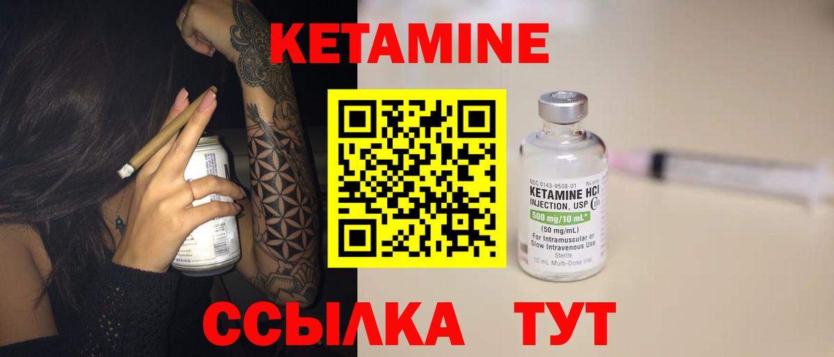 Лосино-Петровский  КЕТАМИН ketamine  Вход с VPN  КЕТАМИН ketamine 