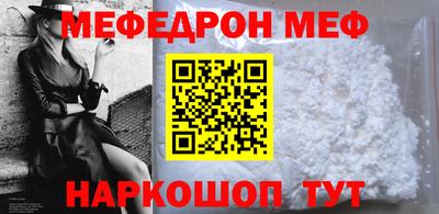 мяу мяу мука Чебаркуль