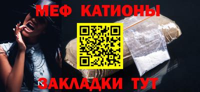 мяу мяу мука Чебаркуль