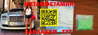 метамфетамин Чапаевск