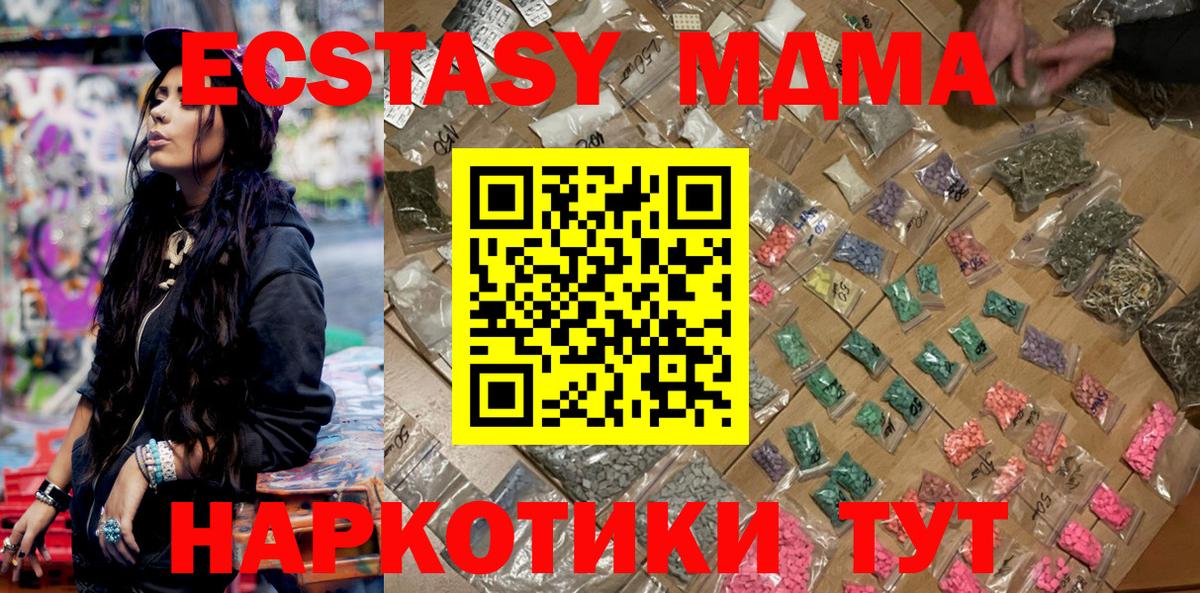 Лосино-Петровский  MDMA кристаллы  МДМА кристаллы  Вход с VPN 