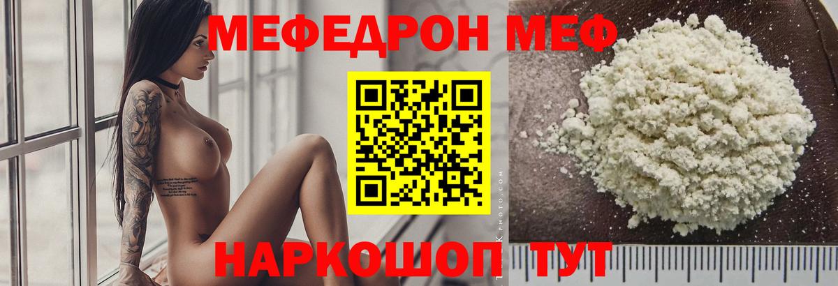   tor  Мефедрон мука  Вход с VPN  Мефедрон VHQ  Лосино-Петровский  Меф  МЯУ-МЯУ 