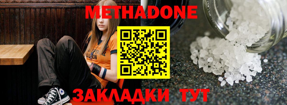 Лосино-Петровский    ТОР  Вход с VPN  Метадон кристалл 