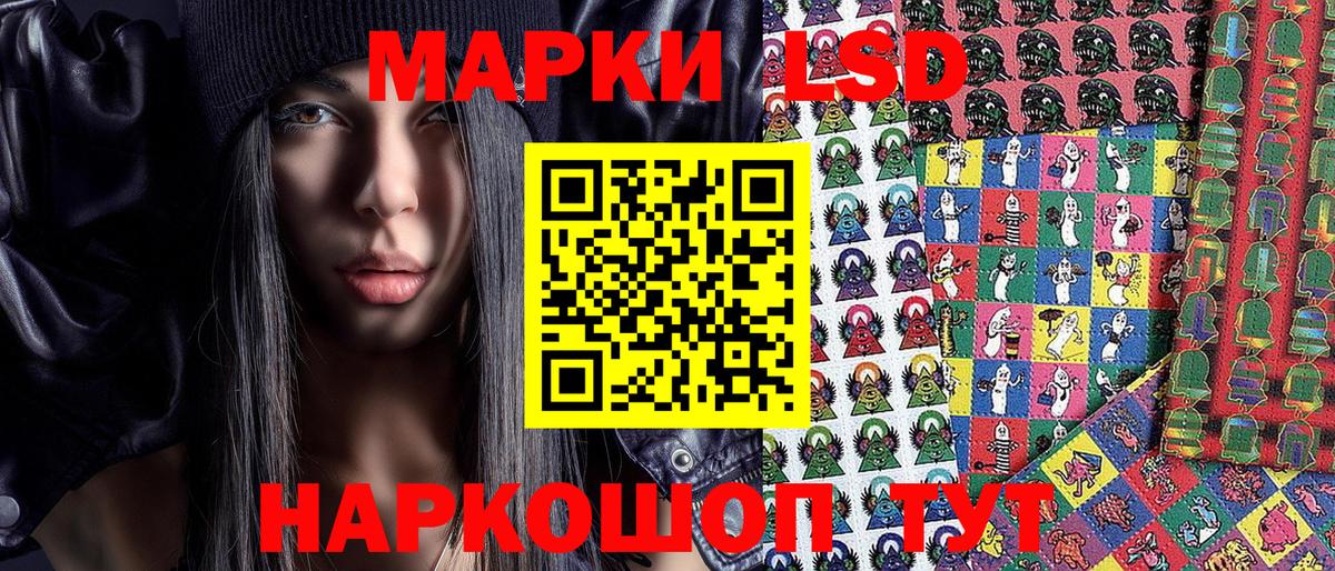 Марки NBOMe 1500мкг Лосино-Петровский