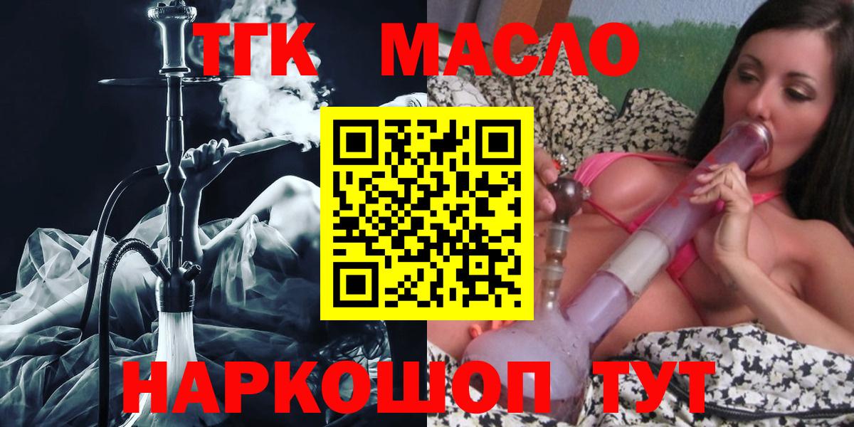 Дистиллят ТГК вейп Лосино-Петровский