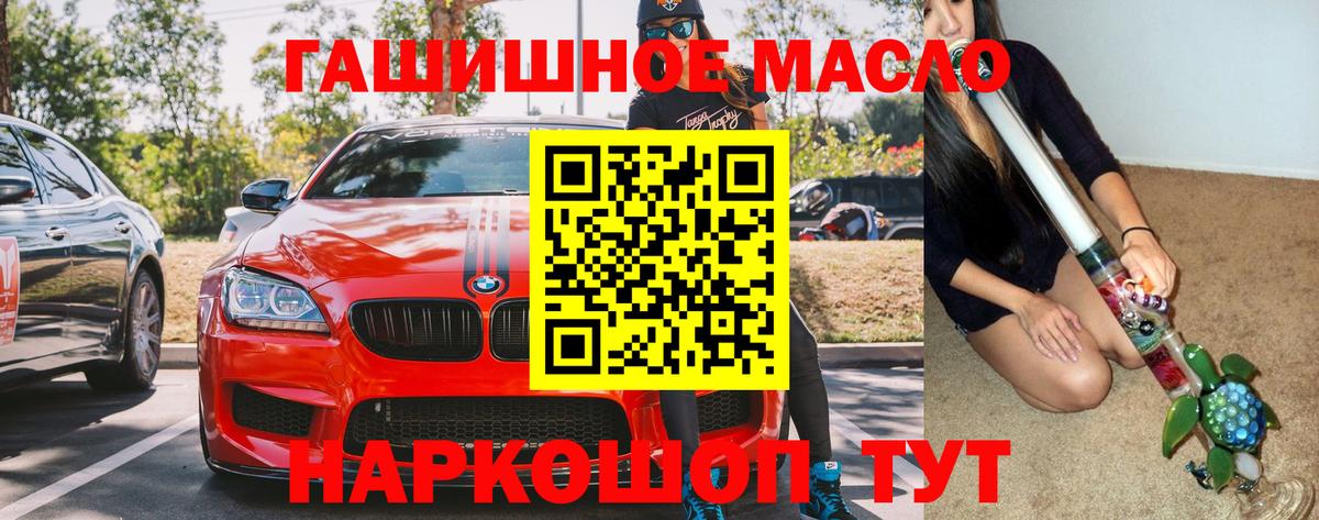 Дистиллят ТГК Wax  Вход с VPN  Лосино-Петровский  ТГК жижа 